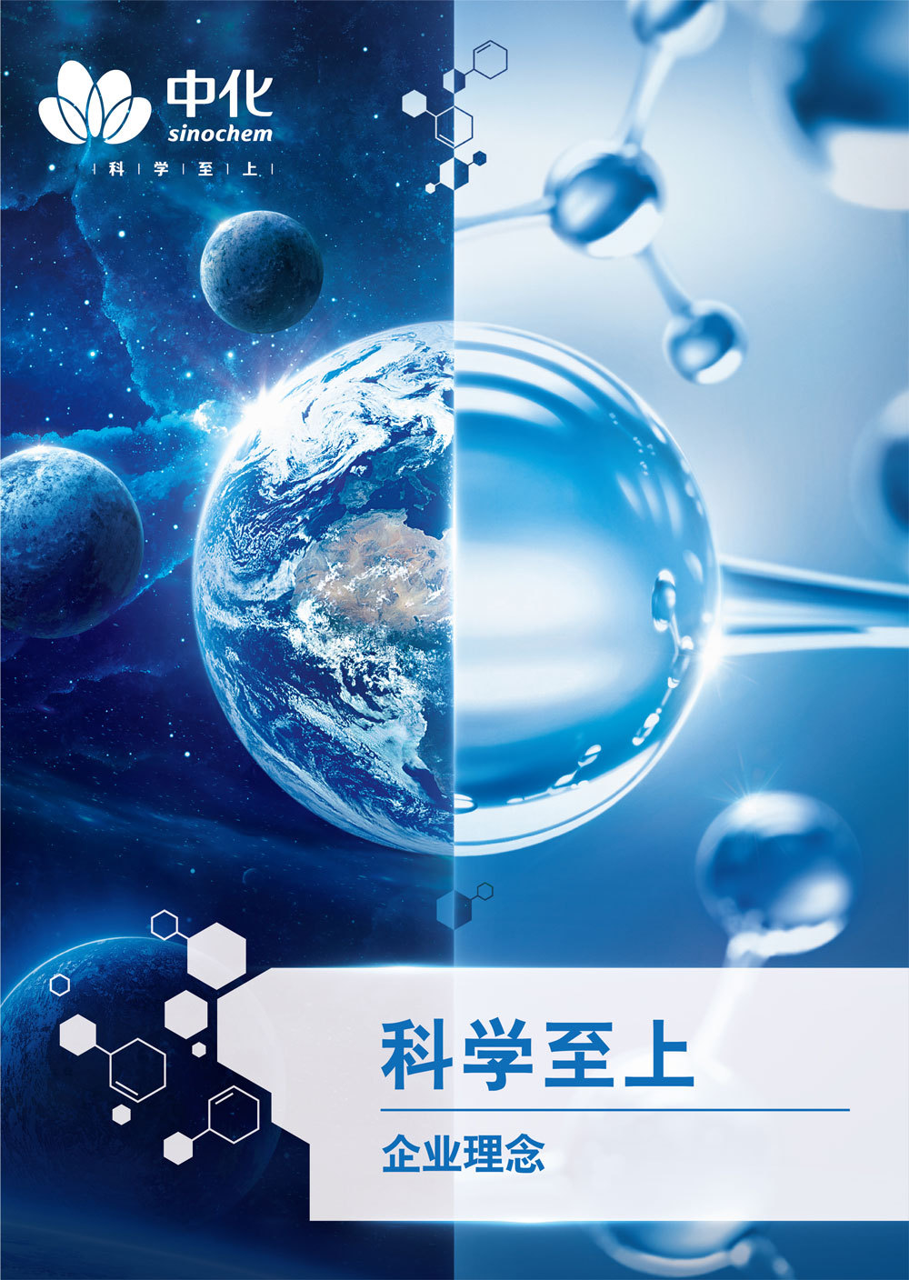 VI設(shè)計(jì)形象海報(bào)