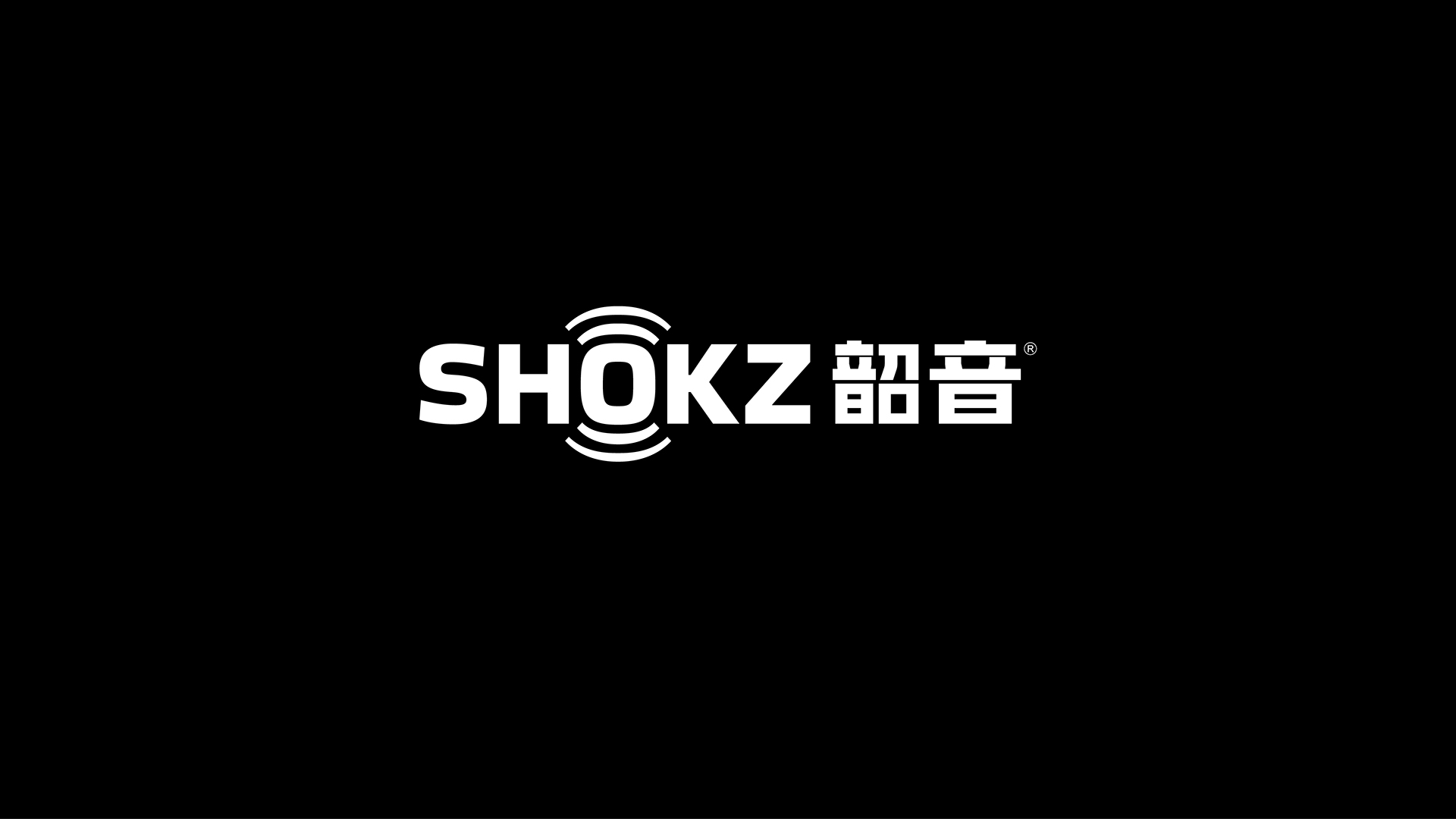  韶音VI設計