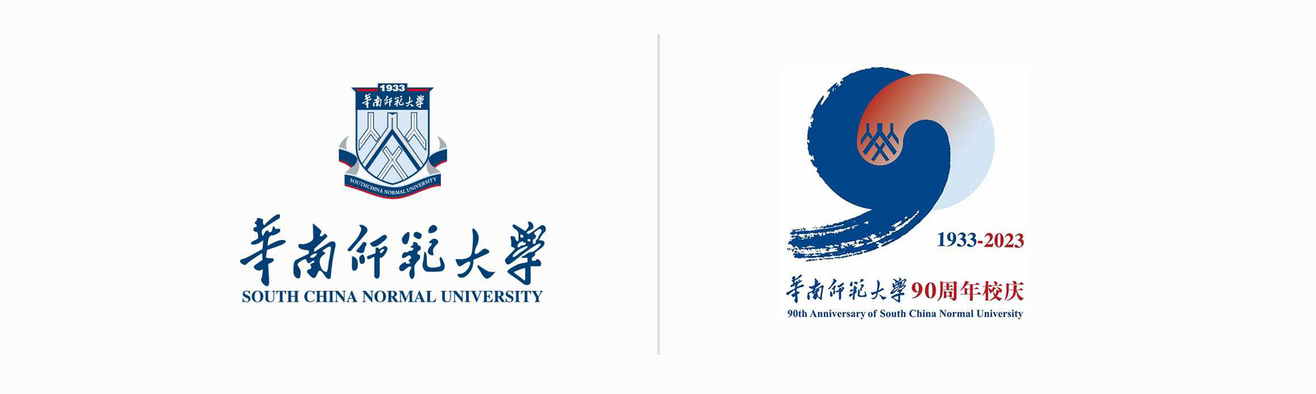 華南師范大學90周年慶VI設(shè)計正式公布