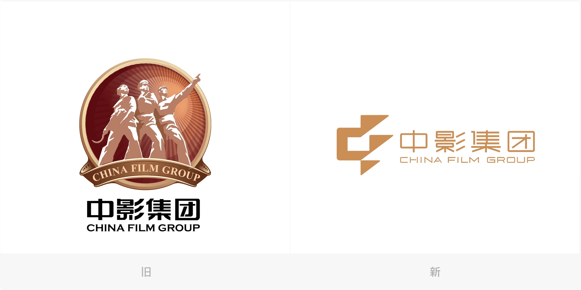 中影集團LOGO